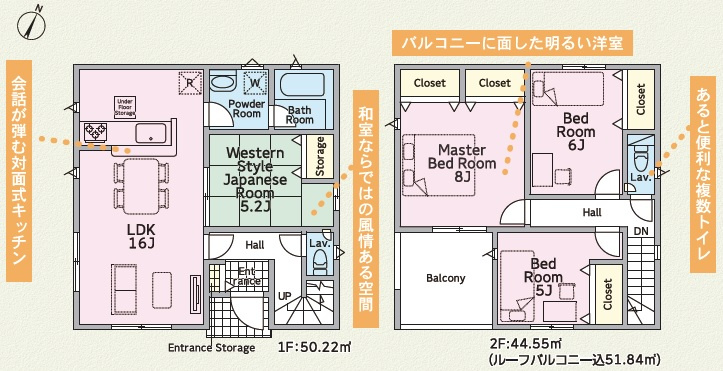 南城市玉城愛地　第1（全5棟）1・2・4号棟の間取り|1号棟　2880万円