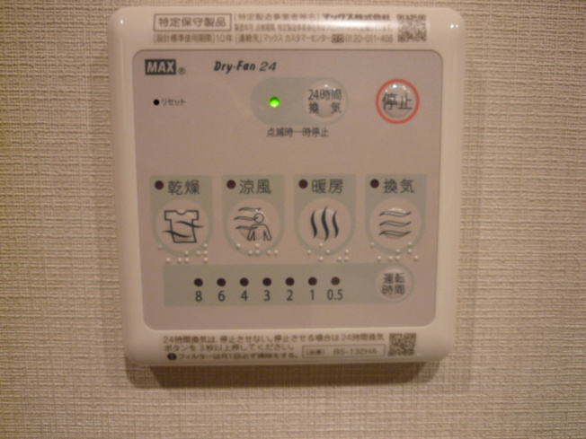 【設備】アロッジオ金剛
