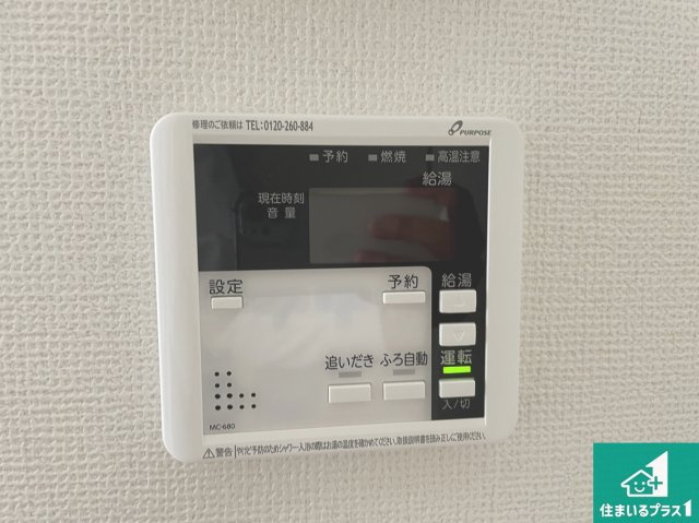 ★29(土)30(日)現地見学可能！★草津市上笠　限定1邸の発電・温水設備|給湯器リモコン（LDK側）ボタン一つでお風呂のお湯はり・追い炊き可能！便利な呼び出し機能付き！表示文字が大きく読みやすい有機ＥＬを採用！どの角度からも見やすくなっています。