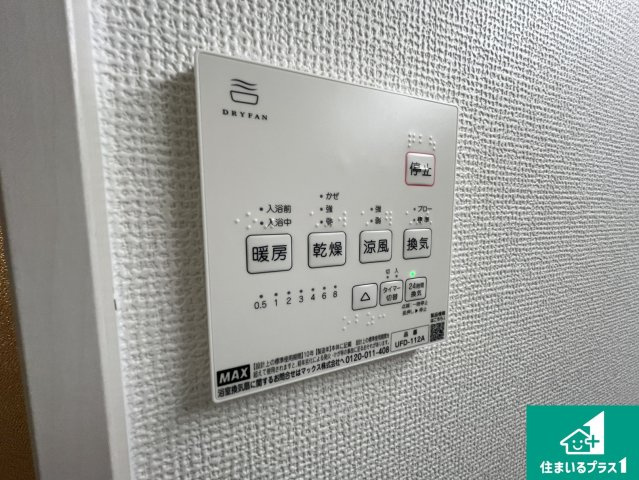 草津市上笠　第3期　新築一戸建ての防犯設備|浴室暖房乾燥機リモコン！浴室暖房・衣類乾燥・涼風・浴室換気、お風呂を快適・便利にする機能付き！暮らしに役立つ多彩な機能で一年中活躍します！