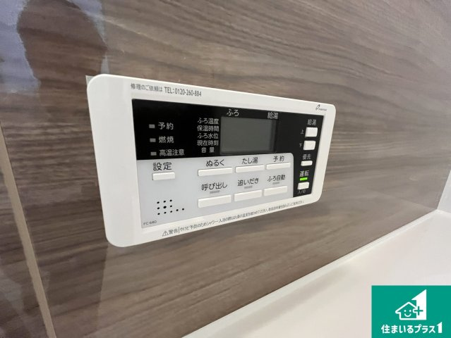 草津市上笠　第3期　新築一戸建ての防犯設備|給湯器リモコン（浴室側）省エネタイプの給湯器でお湯はり・追い炊き自由自在！お子様から高齢者の方まで、みんなが操作しやすいボタン配置です。