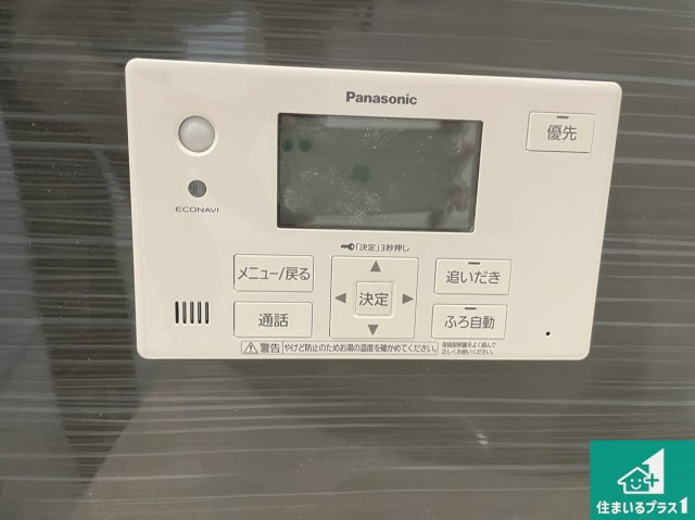 ★29(土)30(日)現地見学可能！★彦根市正法寺町　全3邸の発電・温水設備|給湯器リモコン（浴室側）省エネタイプの給湯器でお湯はり・追い炊き自由自在！お子様から高齢者の方まで、みんなが操作しやすいボタン配置です。