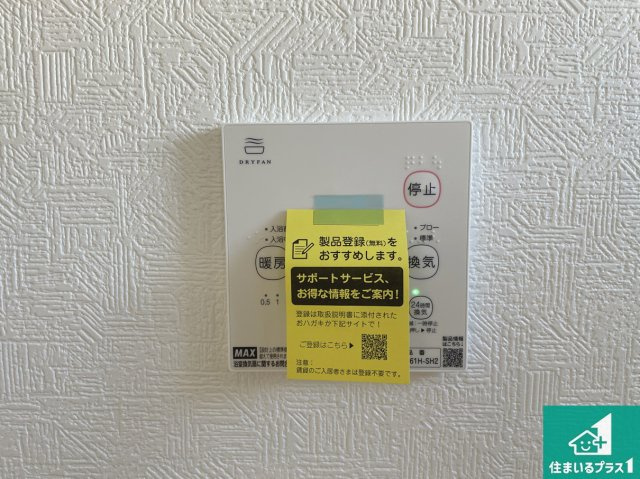 ★5(土)6(日)現地見学可能！★彦根市正法寺町　全3邸の冷暖房・空調設備|浴室暖房乾燥機リモコン！浴室暖房・衣類乾燥・涼風・浴室換気、お風呂を快適・便利にする機能付き！暮らしに役立つ多彩な機能で一年中活躍します！