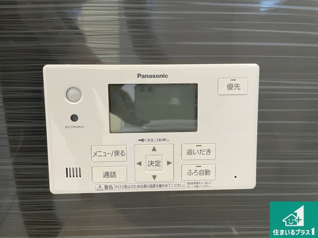 ★29(土)30(日)現地見学可能！★彦根市正法寺町　全3邸の発電・温水設備|給湯器リモコン（浴室側）省エネタイプの給湯器でお湯はり・追い炊き自由自在！お子様から高齢者の方まで、みんなが操作しやすいボタン配置です。