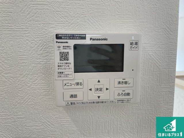 ★29(土)30(日)現地見学可能！★彦根市正法寺町　全3邸の発電・温水設備|給湯器リモコン（LDK側）ボタン一つでお風呂のお湯はり・追い炊き可能！便利な呼び出し機能付き！表示文字が大きく読みやすい有機ＥＬを採用！どの角度からも見やすくなっています。