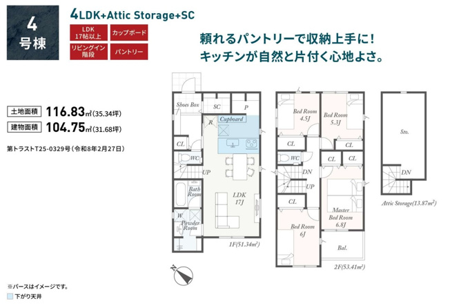 【その他】 | 秦野市堀山下　全４棟　新築住宅