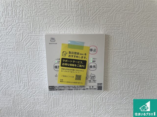 ★29(土)30(日)現地見学可能！★彦根市正法寺町　全3邸の冷暖房・空調設備|浴室暖房乾燥機リモコン！浴室暖房・衣類乾燥・涼風・浴室換気、お風呂を快適・便利にする機能付き！暮らしに役立つ多彩な機能で一年中活躍します！