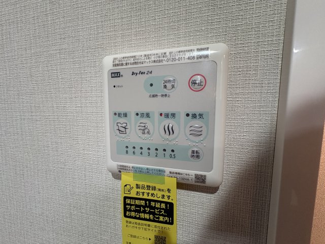 グランヴィレッジの設備