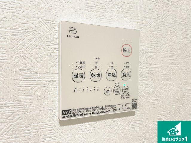 彦根市正法寺町　第1期　新築一戸建ての冷暖房・空調設備|浴室暖房乾燥機リモコン！浴室暖房・衣類乾燥・涼風・浴室換気、お風呂を快適・便利にする機能付き！暮らしに役立つ多彩な機能で一年中活躍します！