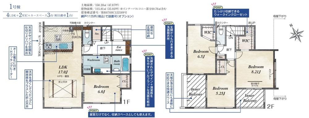 ブルーミングガーデン　倉敷市連島町鶴新田【仲介手数料無料】のその他