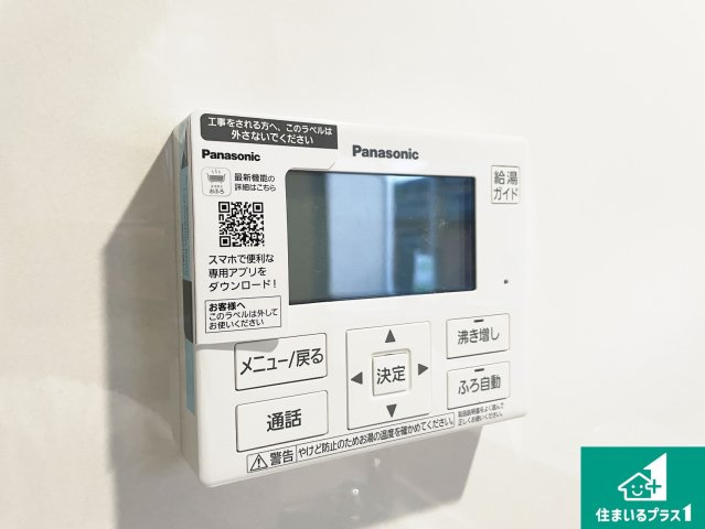 彦根市正法寺町　第1期　新築一戸建ての発電・温水設備|給湯器リモコン（LDK側）ボタン一つでお風呂のお湯はり・追い炊き可能！便利な呼び出し機能付き！表示文字が大きく読みやすい有機ＥＬを採用！どの角度からも見やすくなっています。