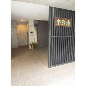 楽雅堂のエントランス