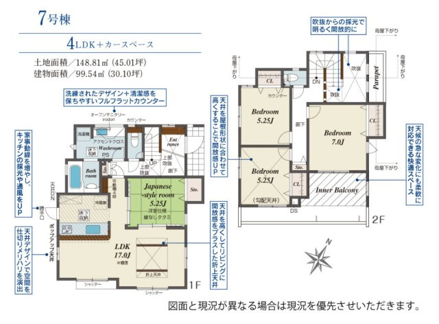 横浜市瀬谷区北新 新築戸建て【仲介手数料無料】