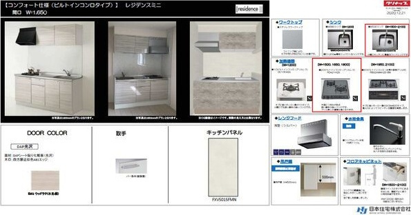 エリーゼ花巻のキッチン