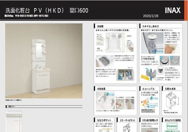 エリーゼ花巻の洗面所