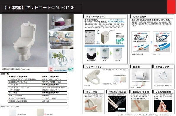 エリーゼ花巻のトイレ