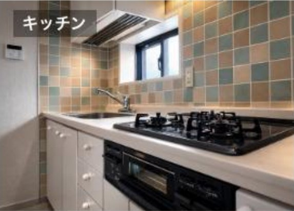 【キッチン】 | 〇●ライオンズマンション平塚総合公園第2●〇