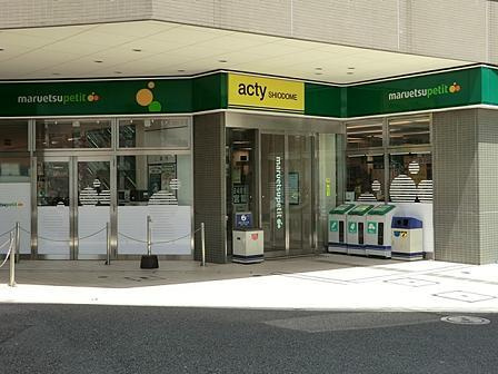 港区東新橋１丁目の賃貸マンションのその他|スーパー