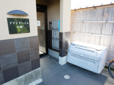 【エントランス】 | ブライトハイムA棟 | ごみボックスあり