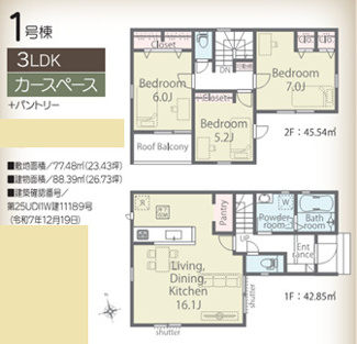 【間取り】 | 千葉市中央区葛城二丁目　新築分譲住宅１号棟 | 千葉市中央区葛城２丁目　１号棟　３LDK