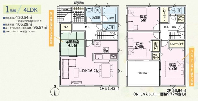 【間取り】 | 明石市大久保町谷八木第6（全9棟）1号棟 | 4LDKです。
