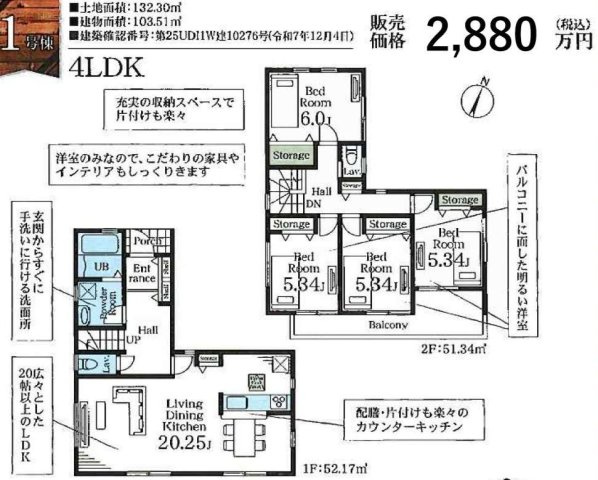 西区西新井