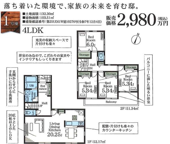 【間取り】 | 西区西新井