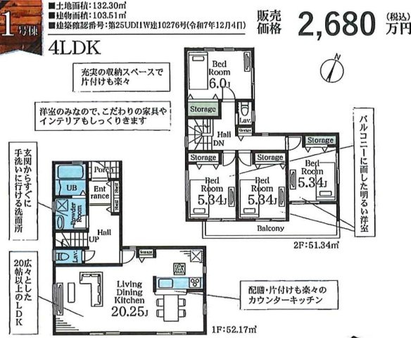 【間取り】 | 西区西新井