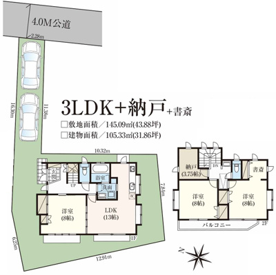  | 昭島市田中町１丁目中古戸建