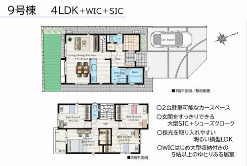 【仲介手数料０円】相模原市緑区東橋本Ⅱ　新築一戸建て　全12棟の間取り|9号棟　相模原市緑区東橋本Ⅱ　新築一戸建て　全12棟
