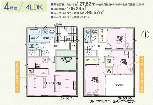 明石市大久保町谷八木第6（全9棟）4号棟の間取り|4LDKです。