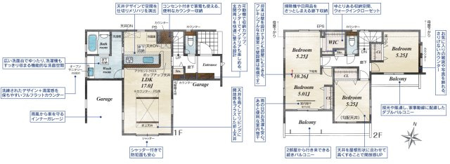 【間取り】 | 久喜市栗原2丁目3期　新築戸建　全1棟　1号棟