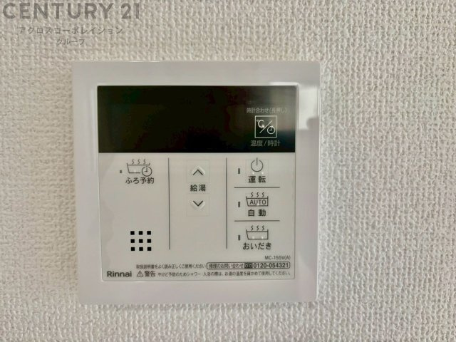 給湯器リモコン（浴室追い炊き機能付き）