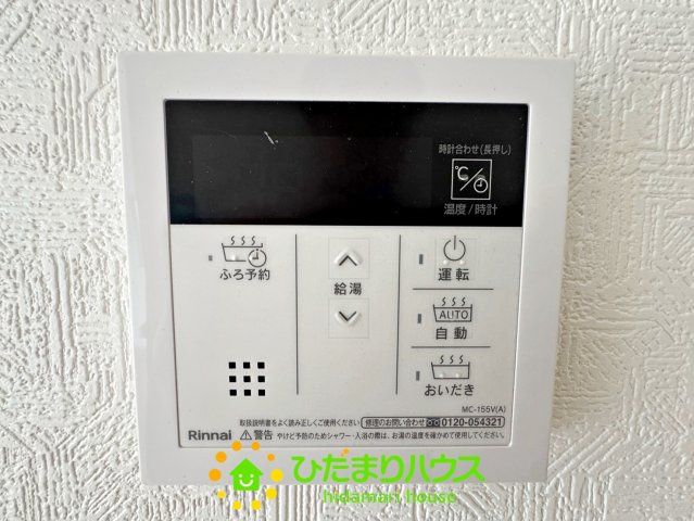 古河市五部第1　新築一戸建て　01　クレイドルガーデンの発電・温水設備