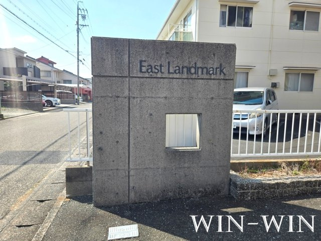 East Landmarkのエントランス