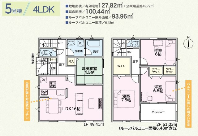 【間取り】 | 明石市大久保町谷八木第6（全9棟）5号棟 | 4LDKです。