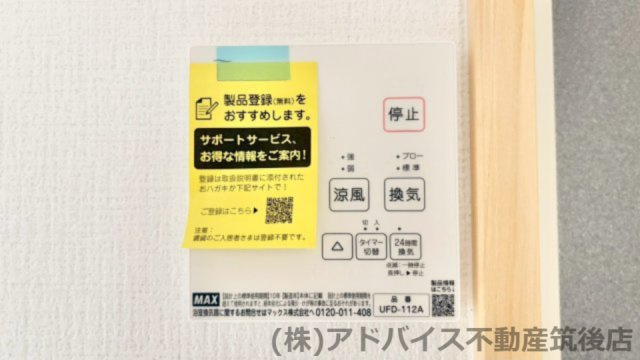 Space広川　Ⅾの設備