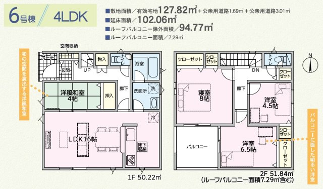 明石市大久保町谷八木第6（全9棟）6号棟の間取り|4LDKです。