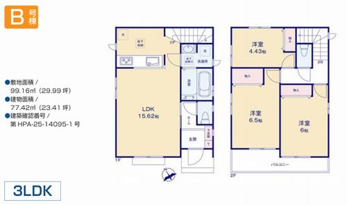 【仲介手数料０円】海老名市国分寺台4丁目　新築一戸建て　A号棟　全2棟のその他|B号棟　海老名市国分寺台4丁目　新築一戸建て　全2棟