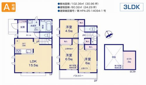 【仲介手数料０円】海老名市国分寺台4丁目　新築一戸建て　A号棟　全2棟の間取り|A号棟　海老名市国分寺台4丁目　新築一戸建て　全2棟