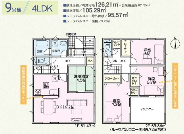 【間取り】 | 明石市大久保町谷八木第6（全9棟）9号棟 | 4LDKです。