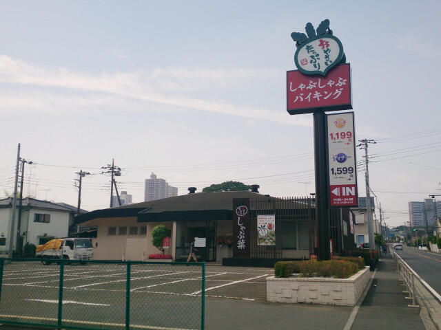 しゃぶ葉まで398m