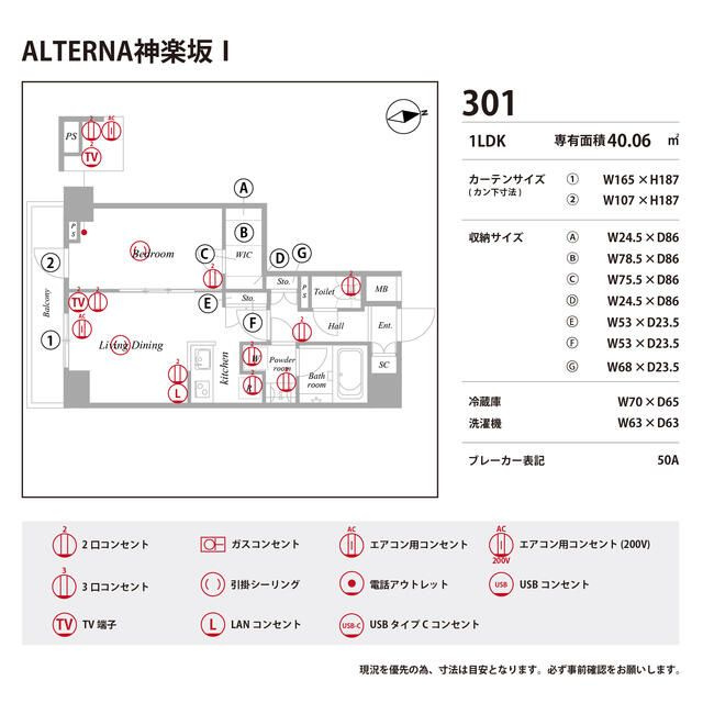ザ・レジデンス神楽坂Ⅰの庭