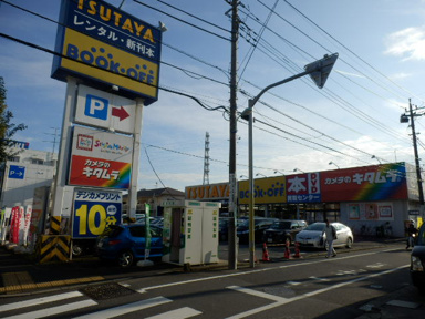 ブックオフ町田旭町店まで63m
