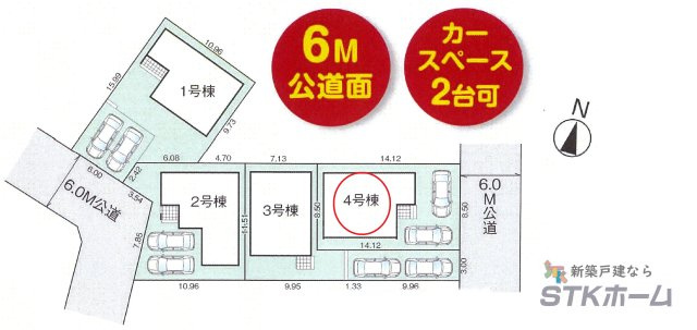 仲介手数料無料　北本市下石戸下527-2　新築戸建　全４棟の区画図