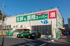 業務スーパー　鶴川店まで536m
