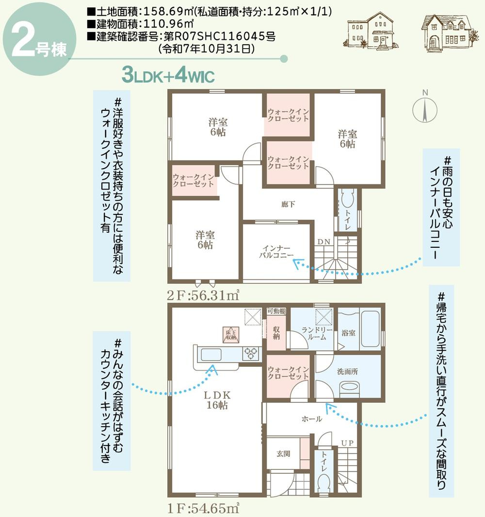 リーブルガーデン　岡山市南区福富東【仲介手数料無料】のその他
