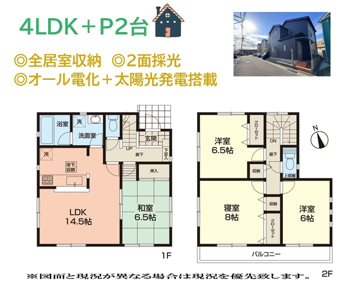 【現地画像あり】伊勢原市板戸　中古戸建　34.78坪の間取り|各居室独立し、豊富な部屋数でプライベートも充実するお家です◎
趣味や子供部屋、お仕事部屋と多用途に使えますよ！