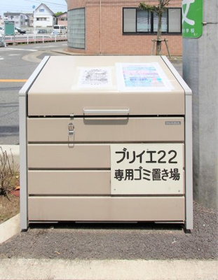 【その他共用部分】 | ブリイエ22