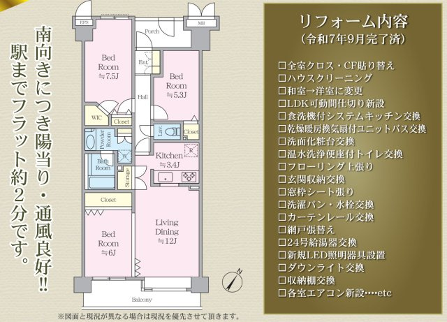 オーベル港北中川【仲介手数料無料】